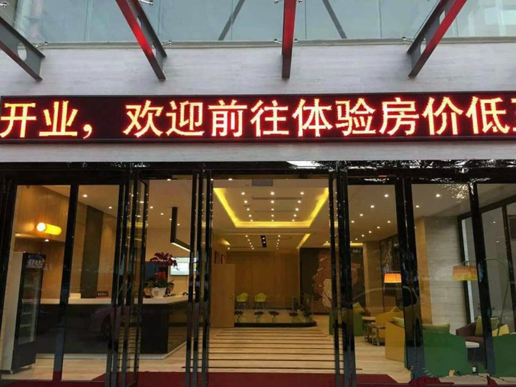 7Days Premium Shenzhen High New Science And Technology Park Subway Station 호텔 외부 사진